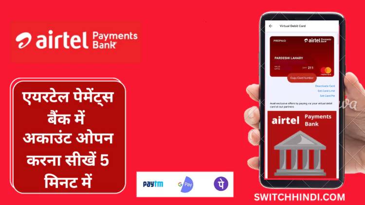Airtel Payment Bank Me Account Open Kaise Kare