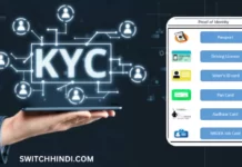 KYC क्या है in Hindi