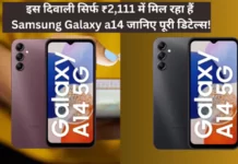 Diwli Offer on Samsung Galaxy A14