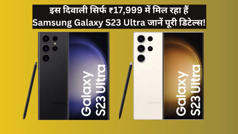 Diwli Offer on Samsung Galaxy S23 Ultra