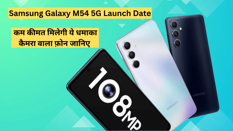 Samsung Galaxy M54 5G Launch Date