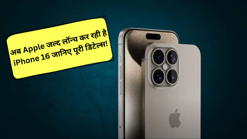 iPhone 16 Release Date in india
